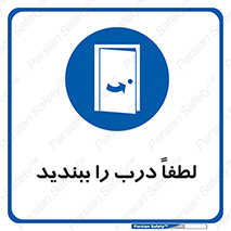 Door , ورودی , بسته , 