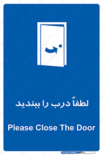 Door , ورودی , بسته , 