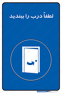 Door , ورودی , بسته , 