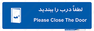Door , ورودی , بسته , 