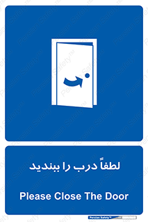 Door , ورودی , بسته , 