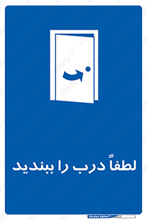 Door , ورودی , بسته , 