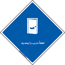 Door , ورودی , بسته , 