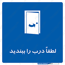 Door , ورودی , بسته , 