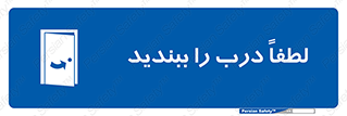 Door , ورودی , بسته , 