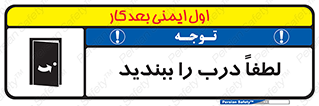 Door , ورودی , بسته , 