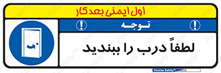 Door , ورودی , بسته , 