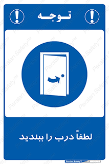Door , ورودی , بسته , 
