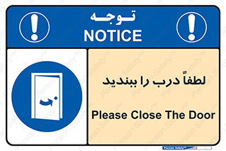 Door , ورودی , بسته , 