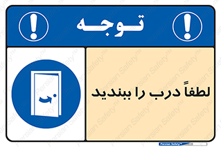 Door , ورودی , بسته , 