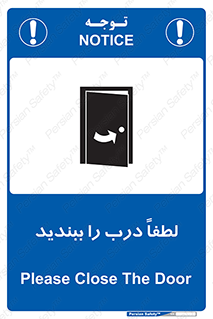 Door , ورودی , بسته , 