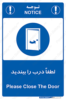 Door , ورودی , بسته , 