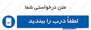 Door , ورودی , بسته , 