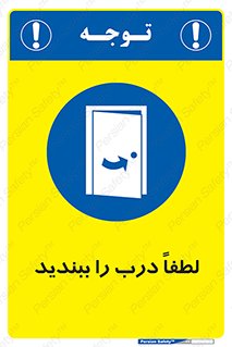 Door , ورودی , بسته , 