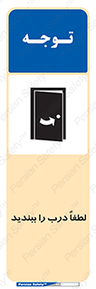Door , ورودی , بسته , 