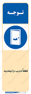 Door , ورودی , بسته , 