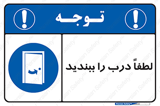 Door , ورودی , بسته , 