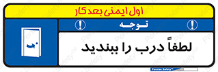 Door , ورودی , بسته , 