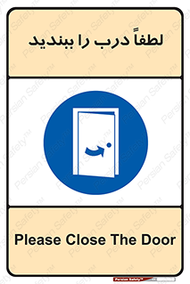 Door , ورودی , بسته , 