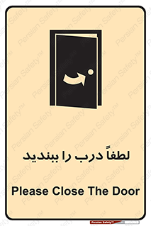 Door , ورودی , بسته , 
