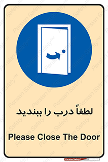 Door , ورودی , بسته , 