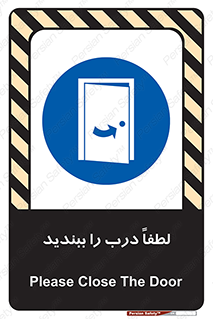 Door , ورودی , بسته , 