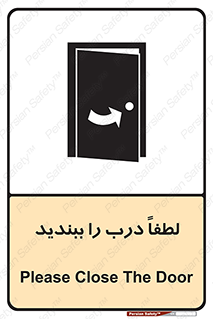 Door , ورودی , بسته , 