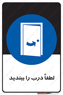 Door , ورودی , بسته , 