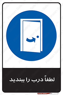 Door , ورودی , بسته , 