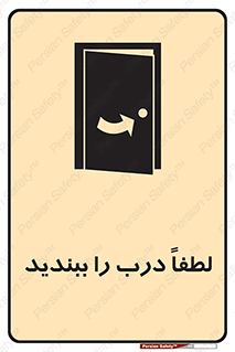 Door , ورودی , بسته , 