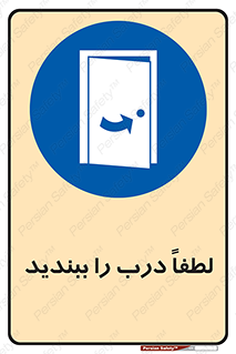 Door , ورودی , بسته , 