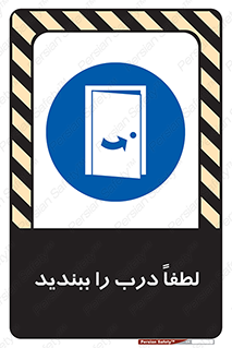 Door , ورودی , بسته , 