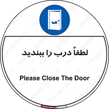 Door , ورودی , بسته , 