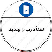 Door , ورودی , بسته , 