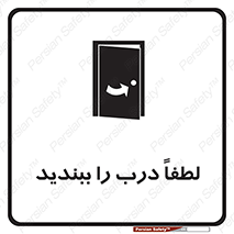 Door , ورودی , بسته , 