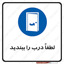 Door , ورودی , بسته , 