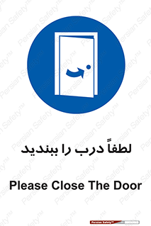 Door , ورودی , بسته , 