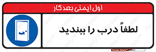 Door , ورودی , بسته , 