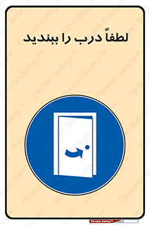 Door , ورودی , بسته , 