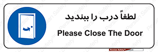 Door , ورودی , بسته , 