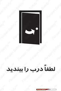 Door , ورودی , بسته , 