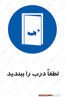 Door , ورودی , بسته , 