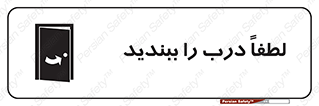 Door , ورودی , بسته , 