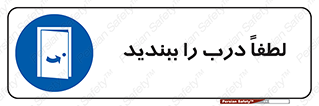 Door , ورودی , بسته , 