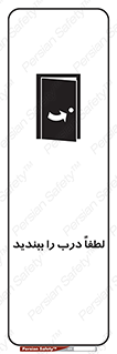 Door , ورودی , بسته , 