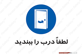 Door , ورودی , بسته , 