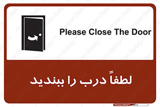 Door , ورودی , بسته , 