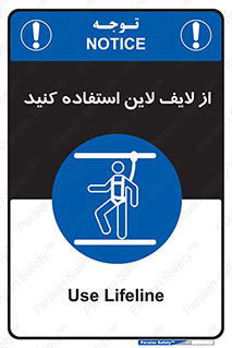 Safety , Lifeline , کمربند , افتادن , سقوط , هارنس , ارتفاع , طناب , ریسمان , 