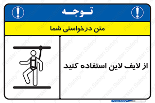Safety , Lifeline , کمربند , افتادن , سقوط , هارنس , ارتفاع , طناب , ریسمان , 