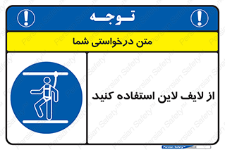 Safety , Lifeline , کمربند , افتادن , سقوط , هارنس , ارتفاع , طناب , ریسمان , 